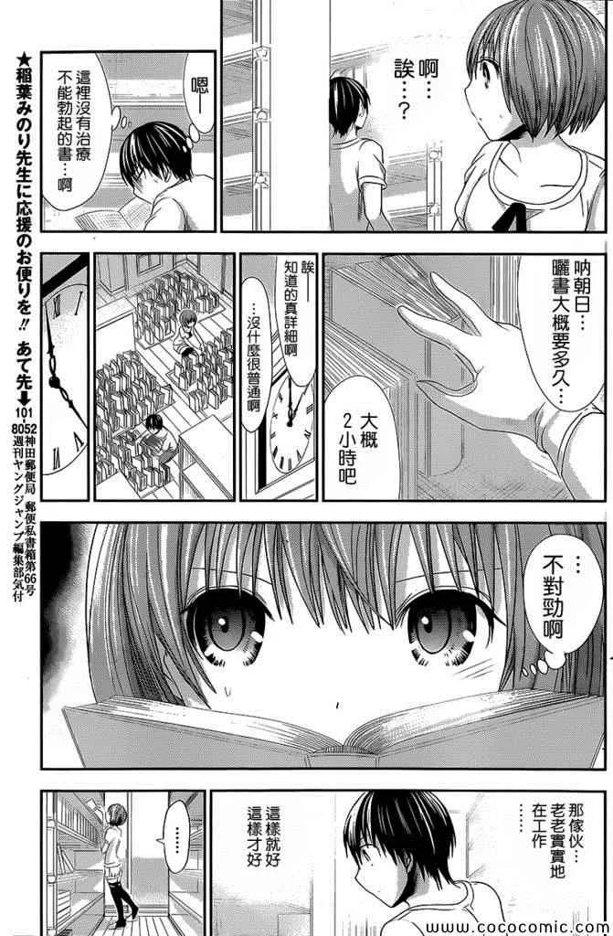 第116话 第5页