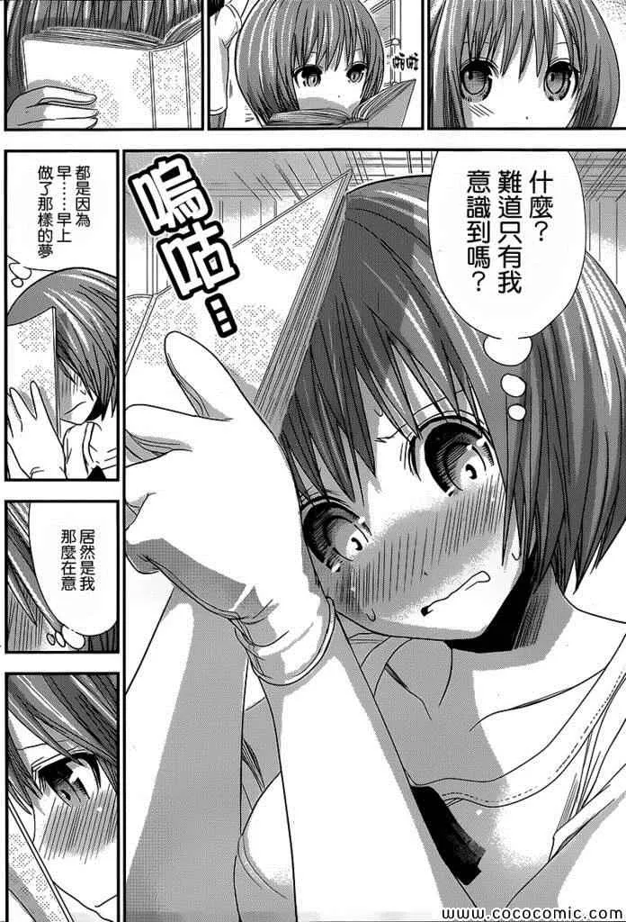 第116话 第6页