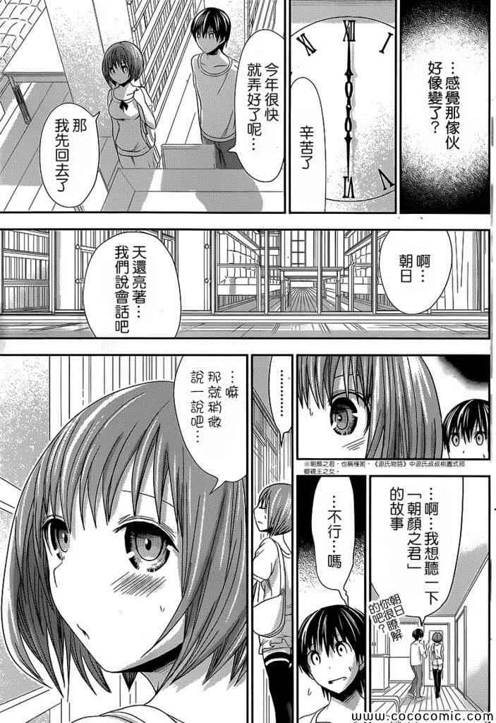 第116话 第7页