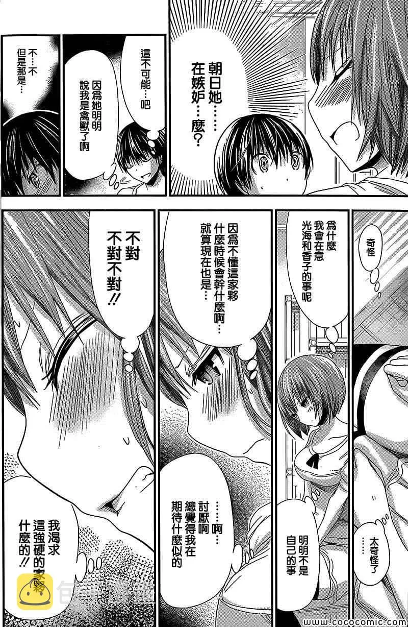 第117话 第4页