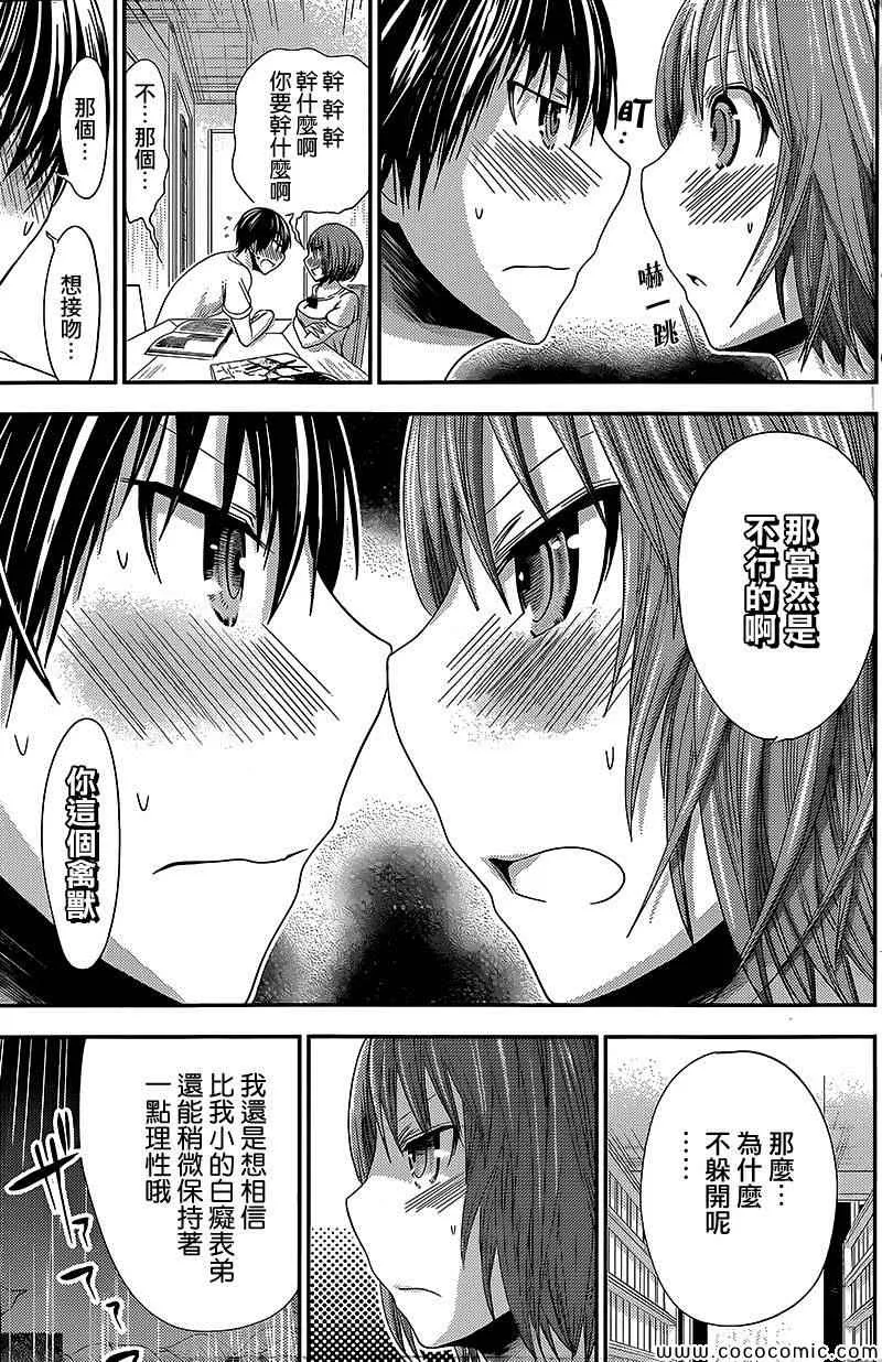 第117话 第5页