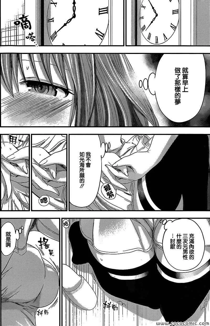 第117话 第6页
