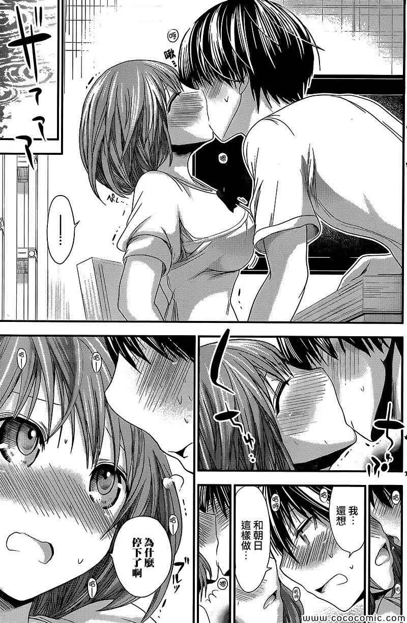 第117话 第7页