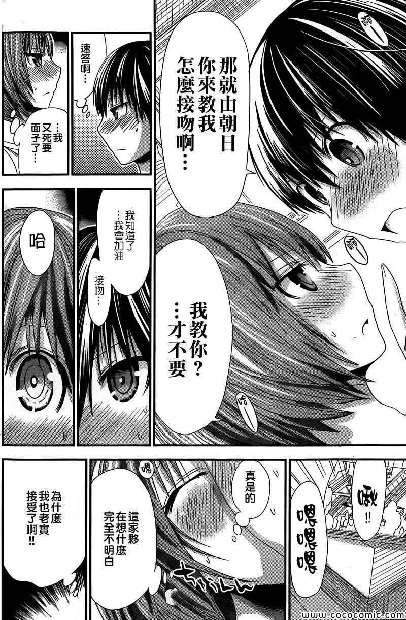 第118话 第2页
