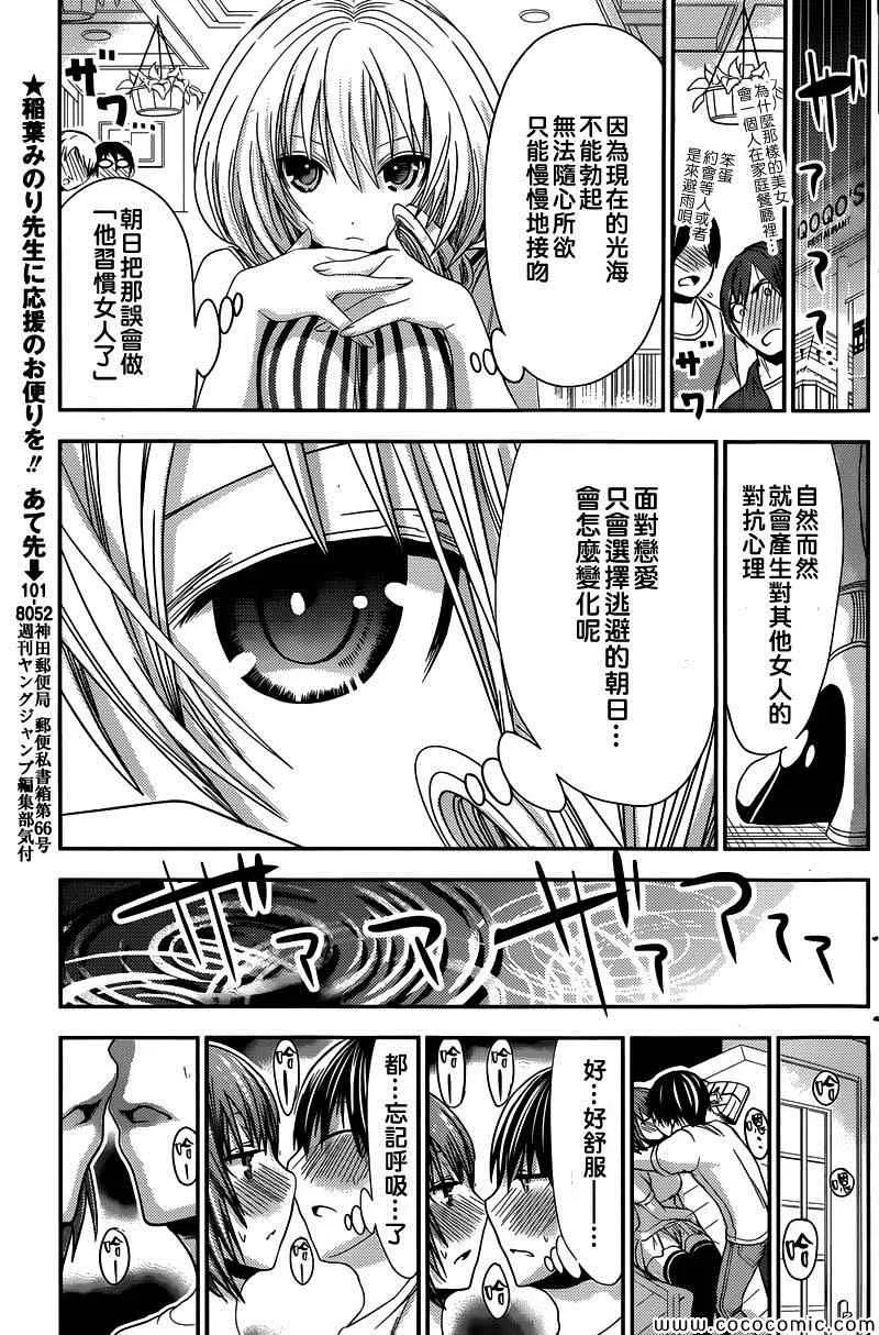 第118话 第3页