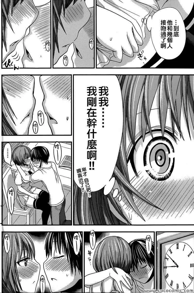 第118话 第4页