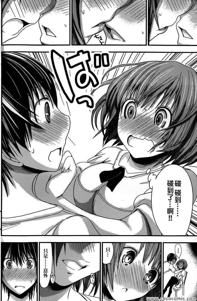 第118话 第6页