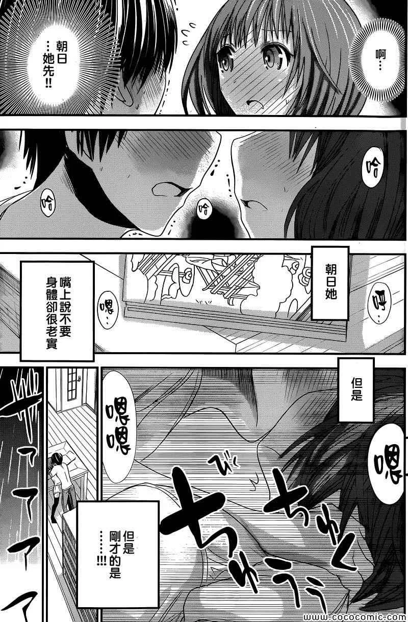 第118话 第7页
