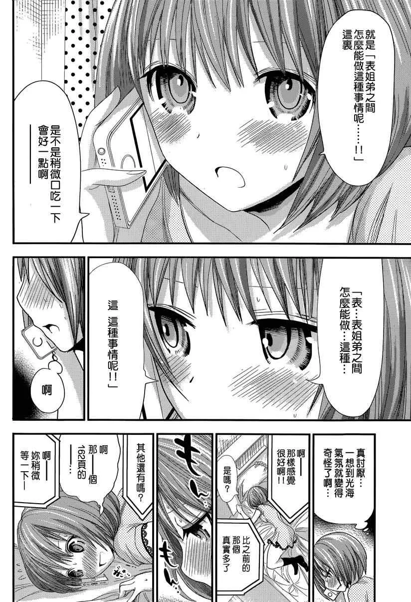 第119话 第2页