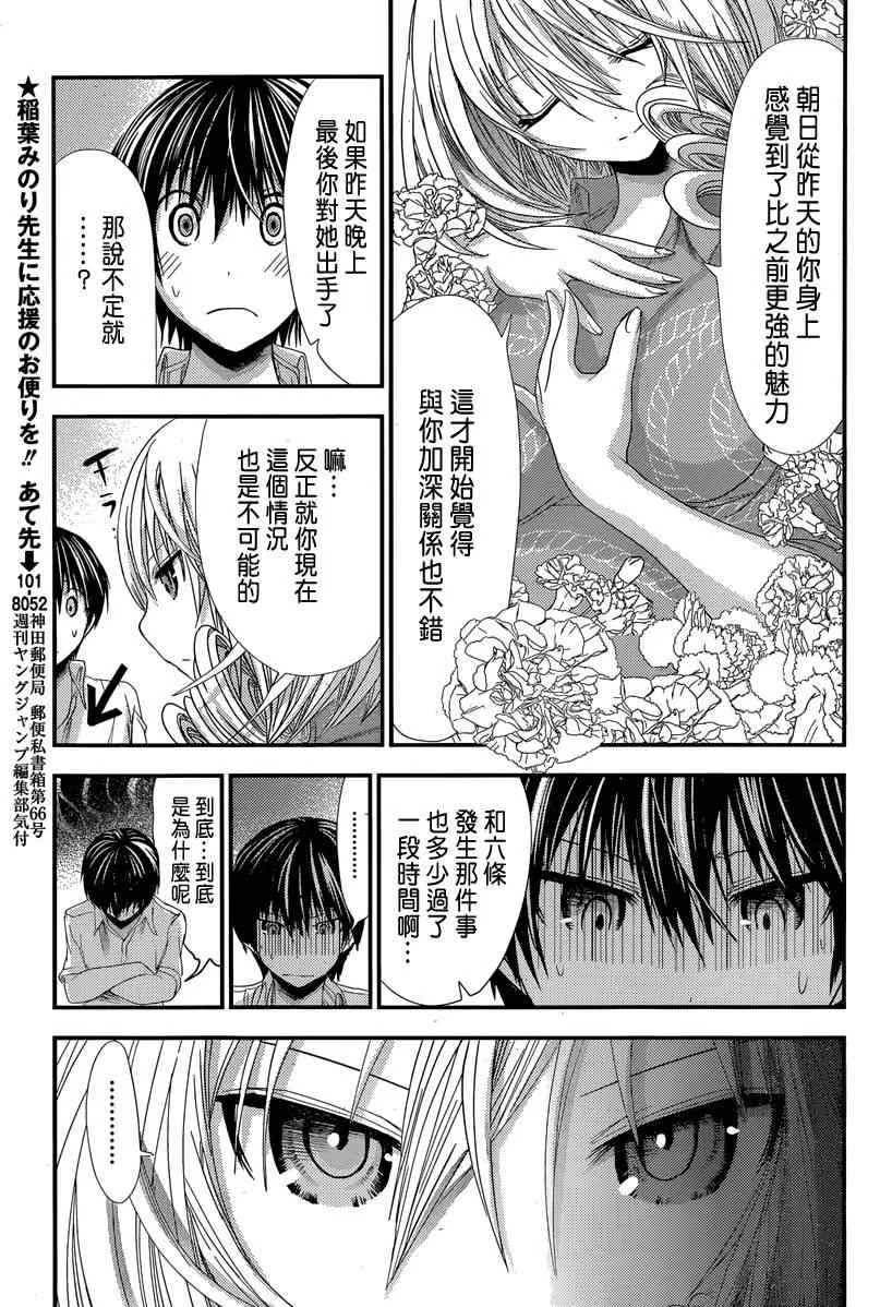 第119话 第4页