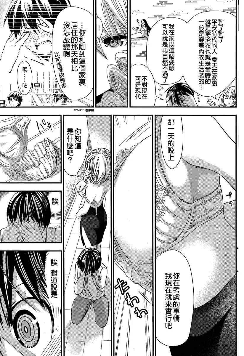 第119话 第6页