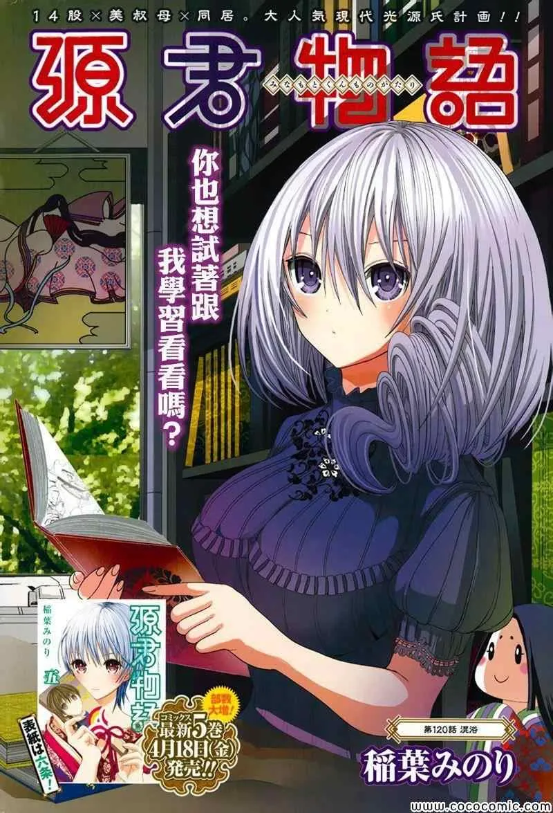第120话 第1页
