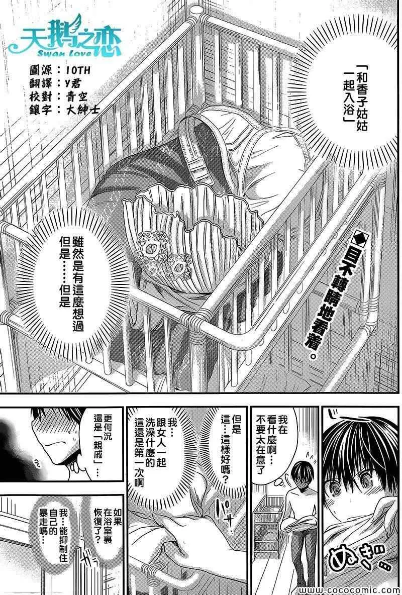 第120话 第2页
