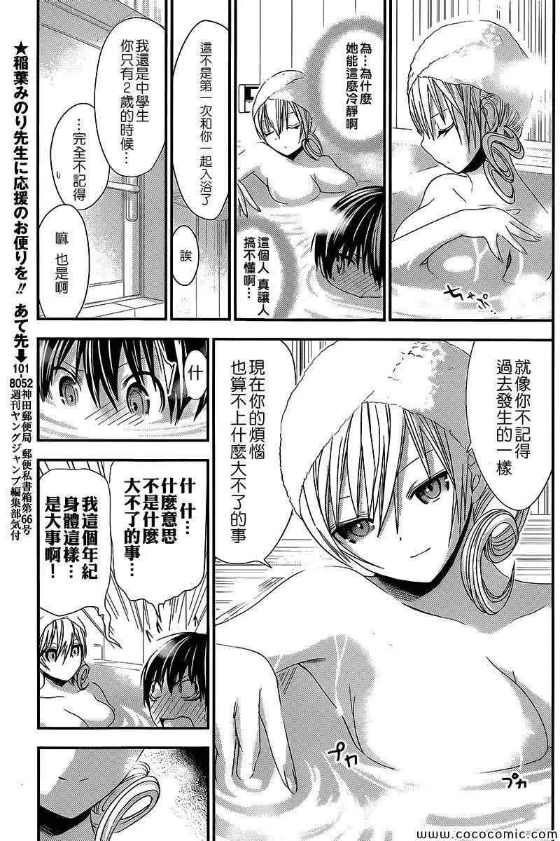 第120话 第4页