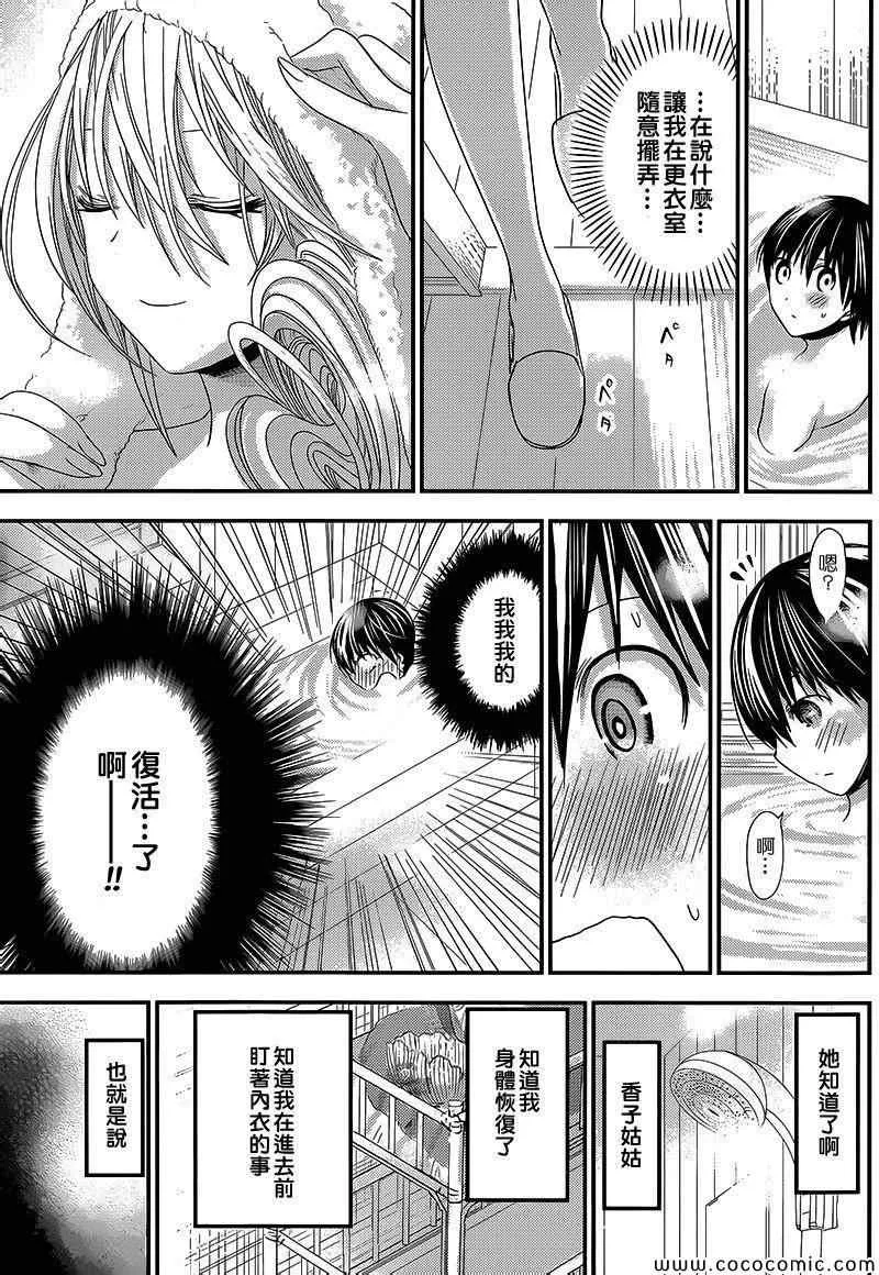 第120话 第6页