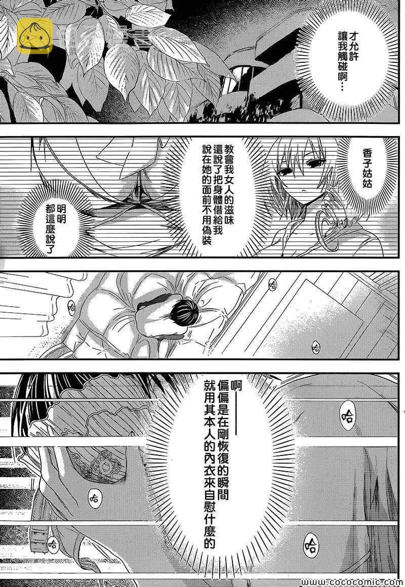 第120话 第8页
