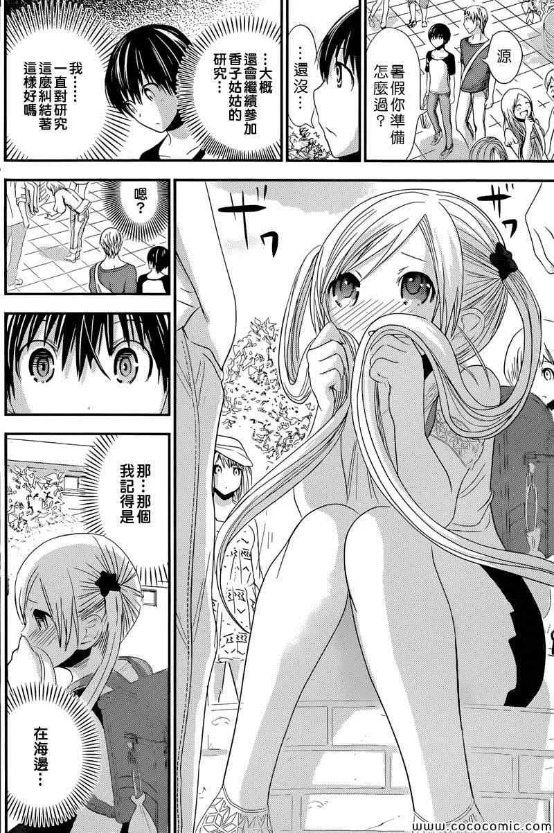 第121话 第2页
