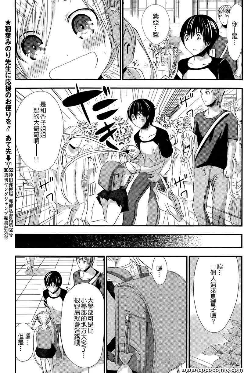 第121话 第3页