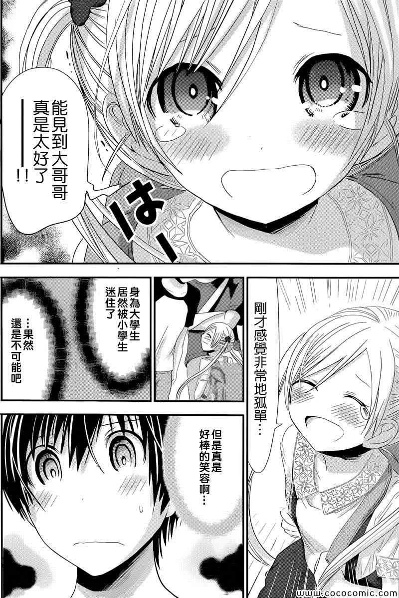 第121话 第4页
