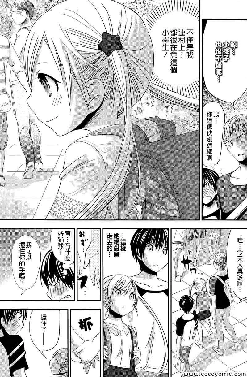 第121话 第5页