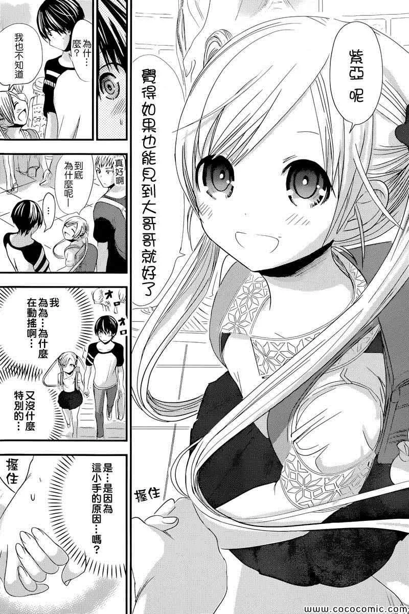 第121话 第6页