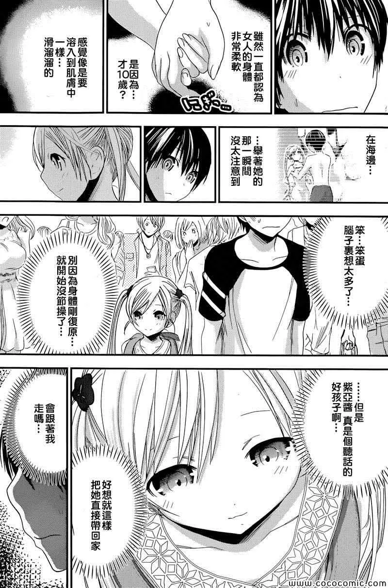 第121话 第7页