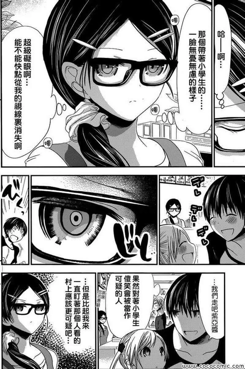 第122话 第2页
