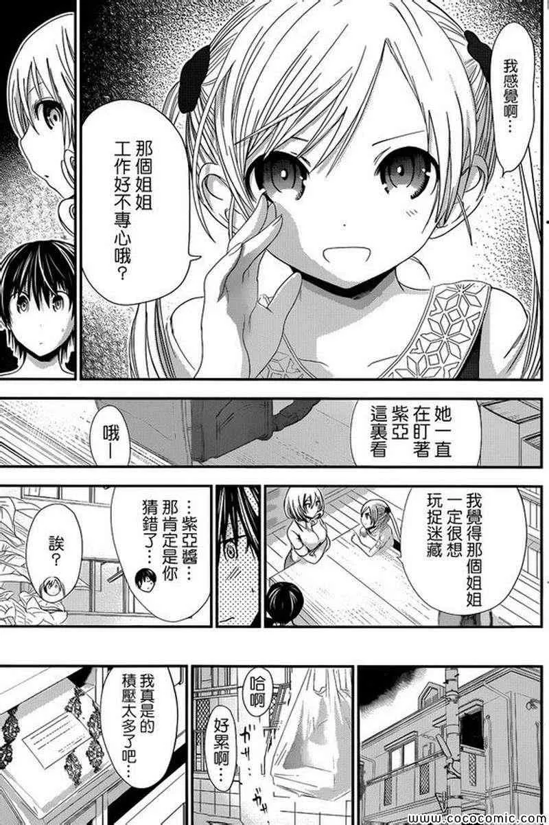 第122话 第5页