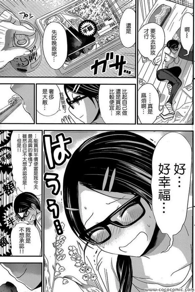 第122话 第7页