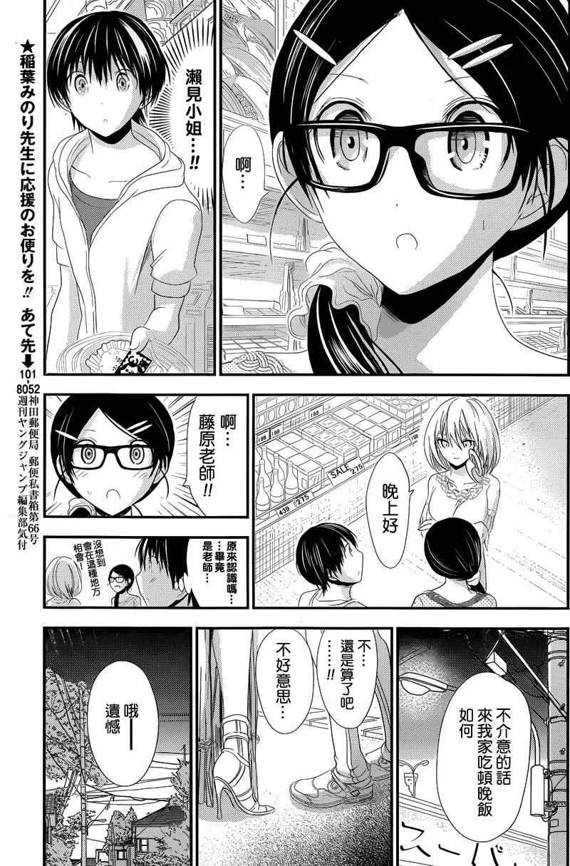 第123话 第3页