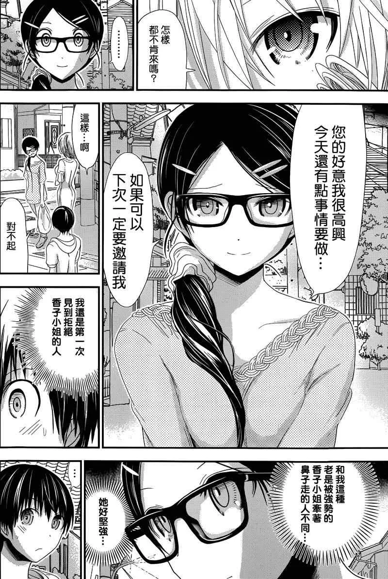第123话 第4页