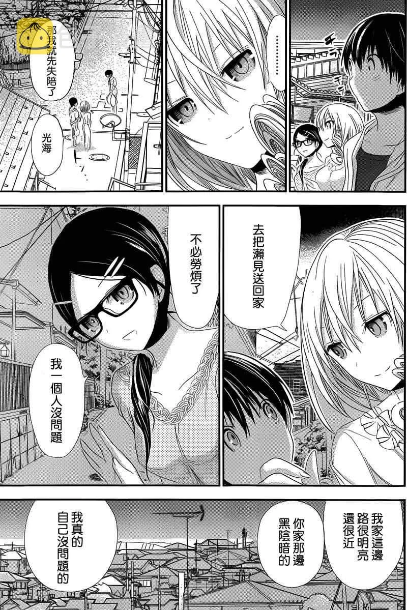 第123话 第5页