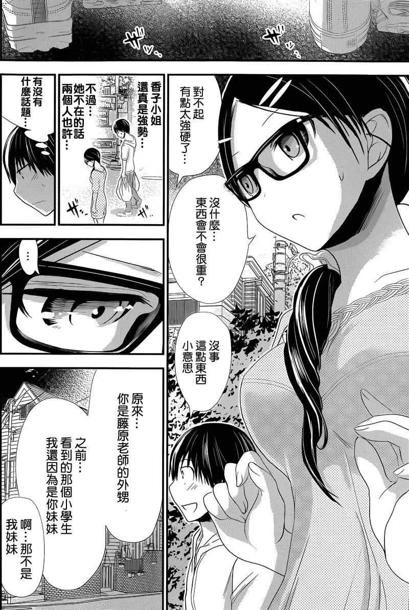 第123话 第6页