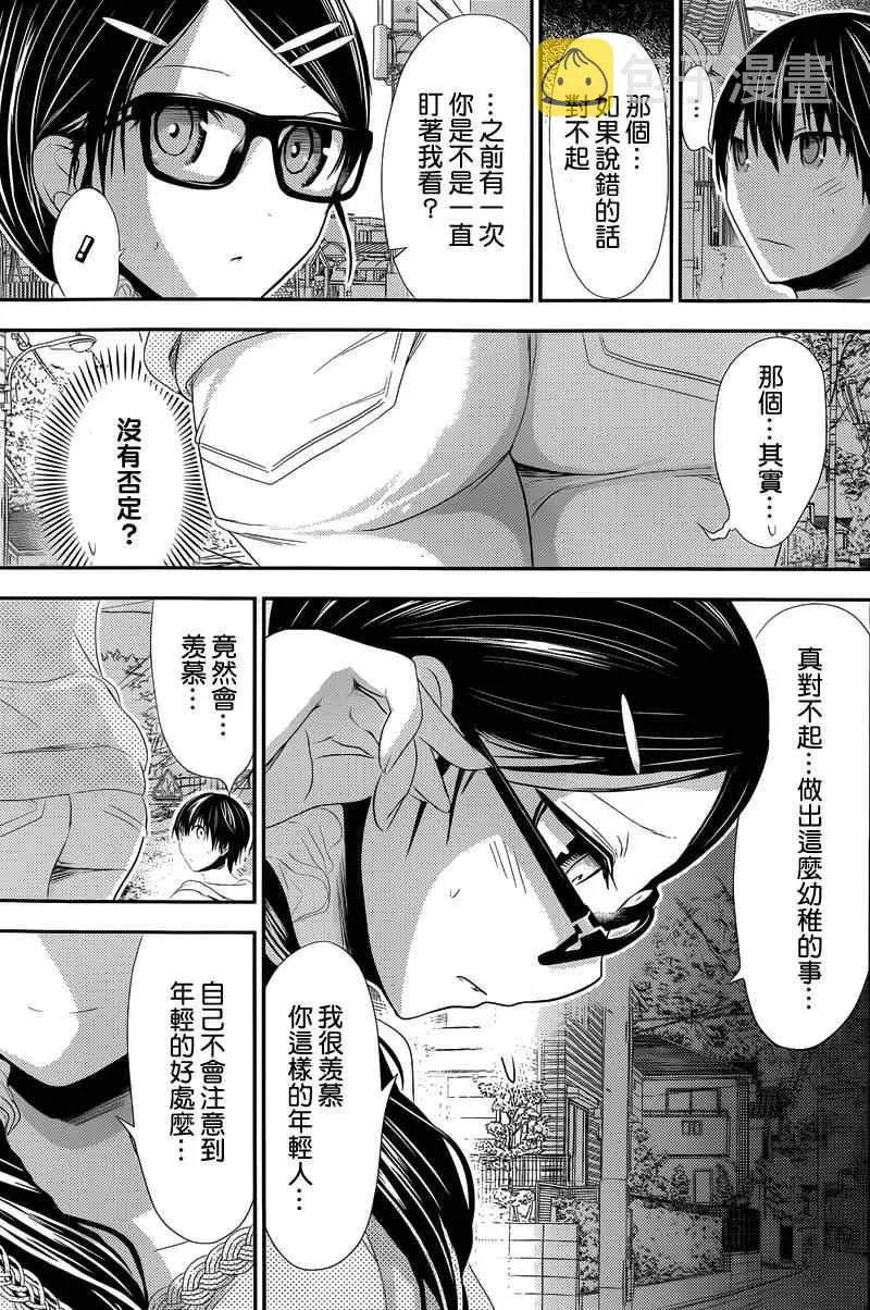 第123话 第7页