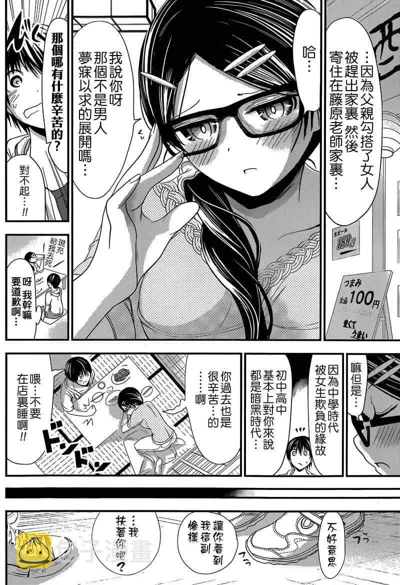 第124话 第2页