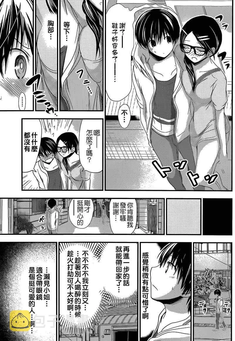 第124话 第3页