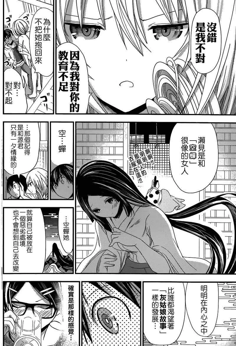 第124话 第4页