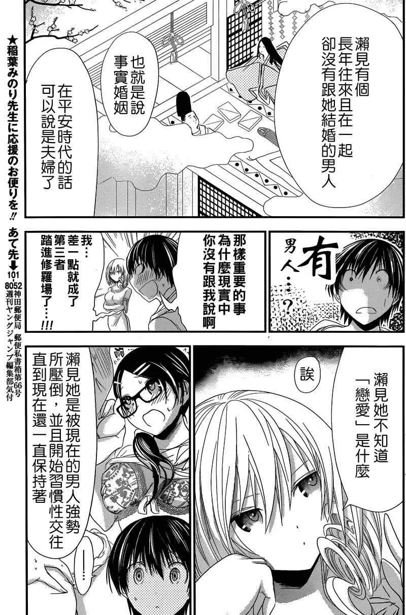 第124话 第5页