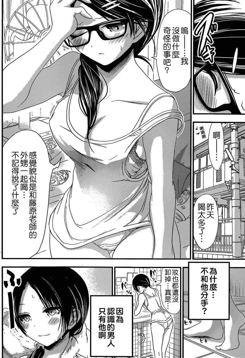 第124话 第6页