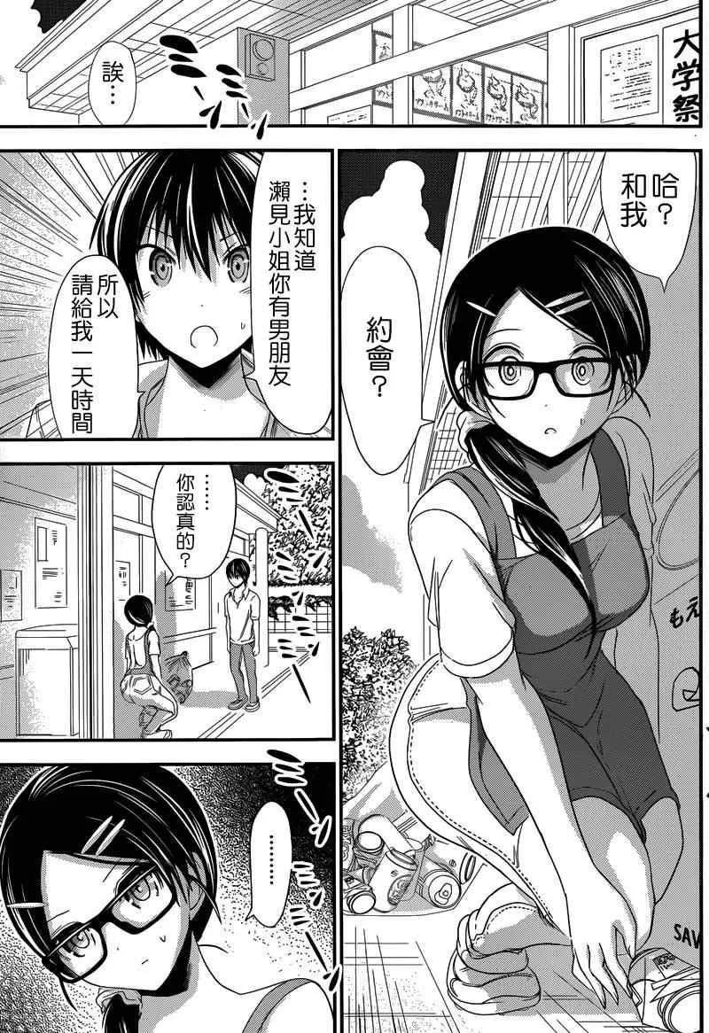 第124话 第7页