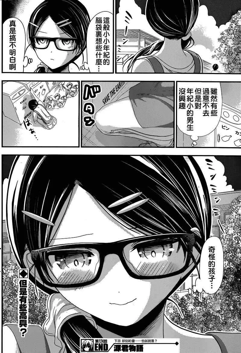第124话 第8页