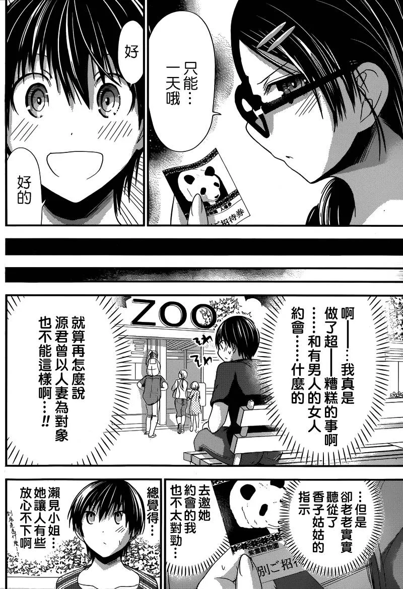 第125话 第2页