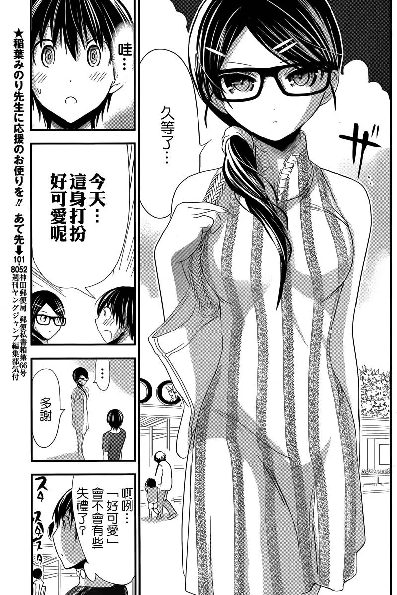 第125话 第3页