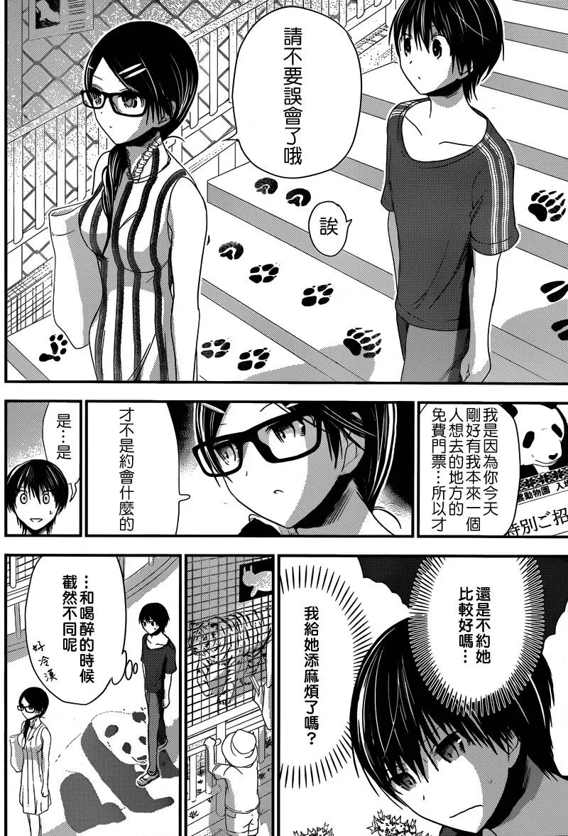 第125话 第4页