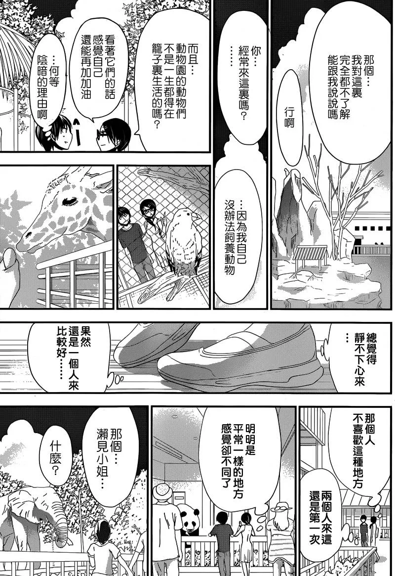 第125话 第5页