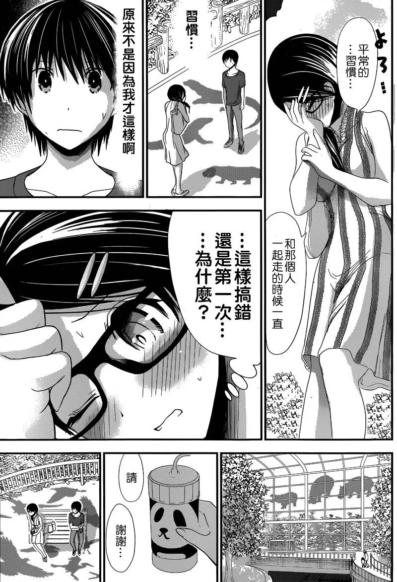第125话 第7页