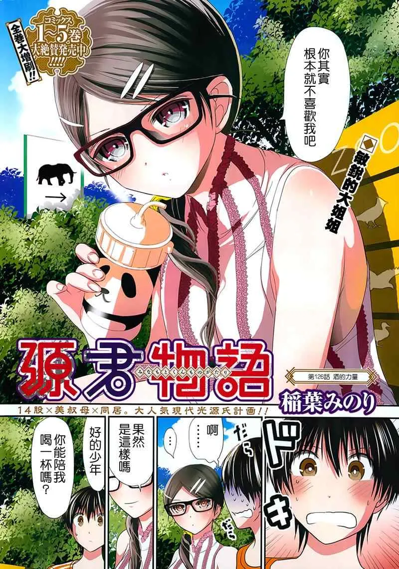 第126话 第1页