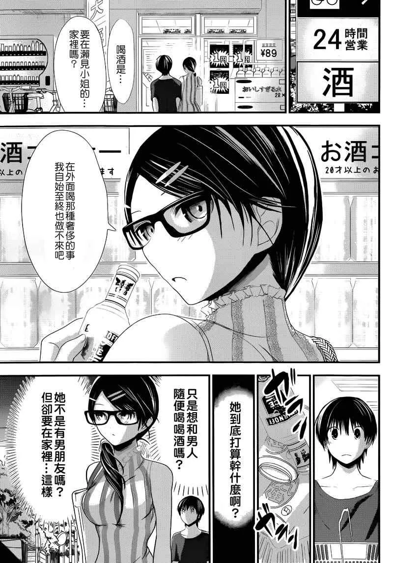 第126话 第2页