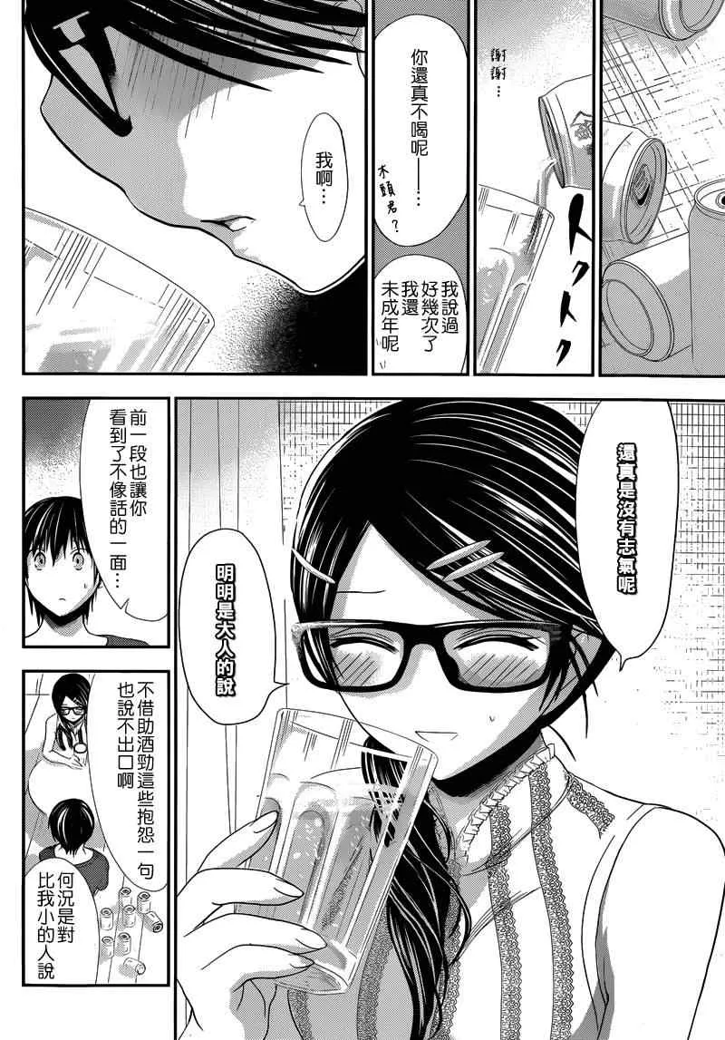 第126话 第5页