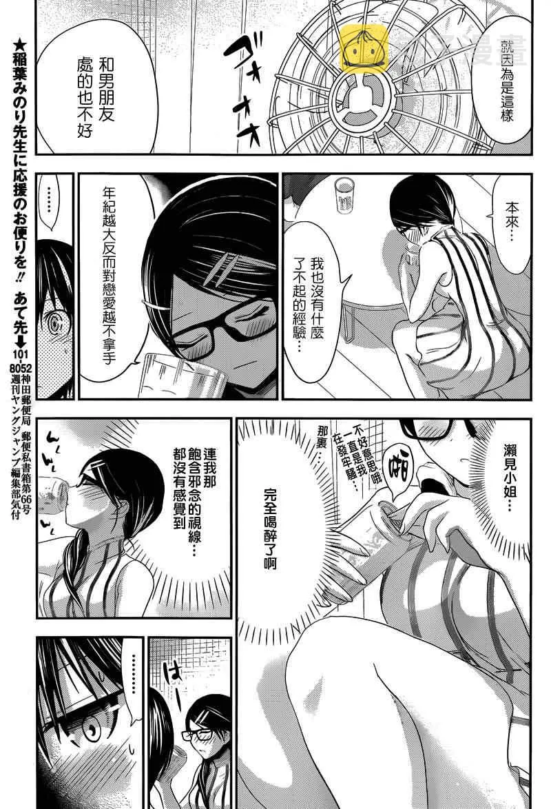 第126话 第6页